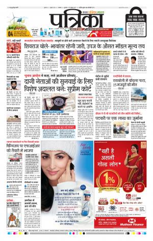 Patrika Ratlam