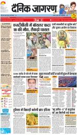 Prayagraj Hindi ePaper, Allahabad Hindi Newspaper - InextLive