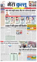 Divya Himachal Dharamsala+Mera Kullu +Aastha