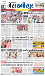 Divya Himachal Dharamsala+Mera Hamirpur +Aastha