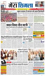 Divya Himachal Shimla+Mera Shimla +Aastha