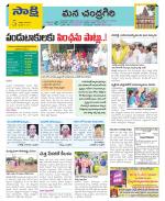 Chittoor Constituencies