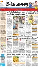 Lucknow Hindi ePaper, Lucknow Hindi Newspaper - InextLive