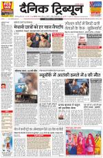 Dainik Tribune (Karnal Edition)