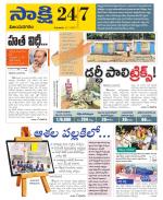 Vijayanagaram District