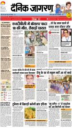 Patna Hindi ePaper, Patna Hindi Newspaper - InextLive