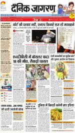 Ranchi Hindi ePaper, Ranchi Hindi Newspaper - InextLive