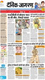 Meerut Hindi ePaper, Meerut Hindi Newspaper - InextLive