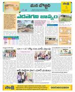 Vijayanagaram Constituencies