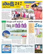 West Godavari District
