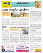 West Godavari Constituencies