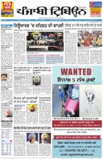 Punjabi Tribune