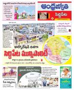 Siddipet District