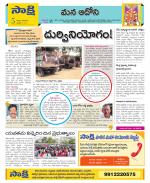 Kurnool Constituencies