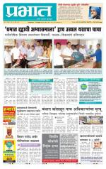 पुणे जिल्हा आवृत्ती