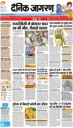 Kanpur Hindi ePaper, Kanpur Hindi Newspaper - InextLive