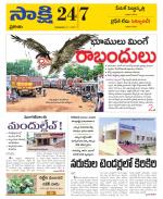 Prakasam District