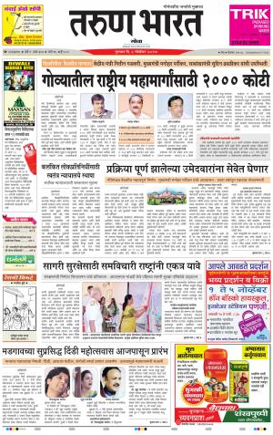 goa tarun bharat daily page