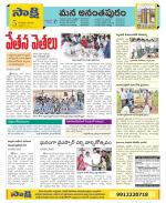 Anantapur Constituencies