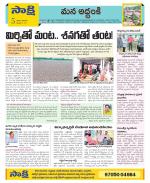 Prakasam Constituencies