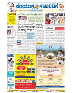 november, 02 2017 Bangalore