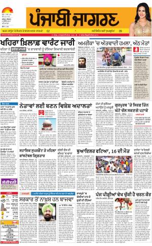 PATIALA: Punjabi jagran News : 02nd November 2017