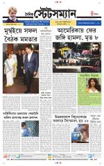 Dainik-Statesman