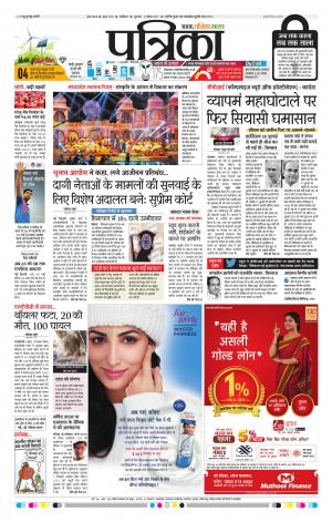 Gwalior Patrika