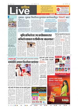 02th Nov Washim Live 