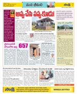 Visakhapatnam Constituencies