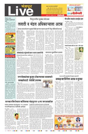 02th Nov Chandrapur Live