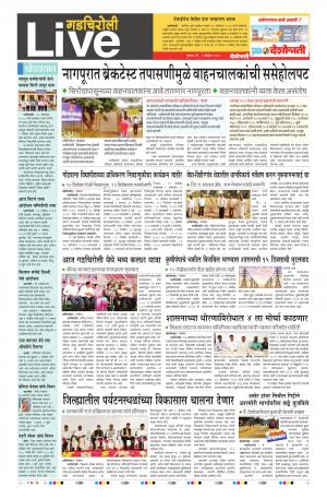 02th Nov Gadchiroli Live