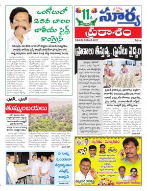 Thursday 02 November, 2017