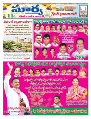 Thursday 02 November, 2017