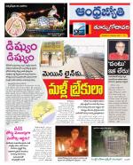 East Godavari District