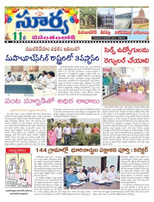 Thursday 02 November, 2017