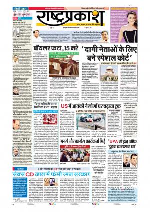 02th Nov Rashtraprakash