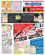 West Godavari District