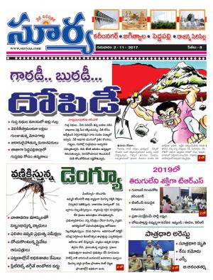 Thursday 02 November, 2017