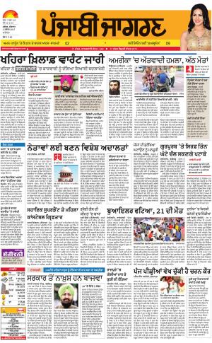 JALANDHAR: Punjabi jagran News : 02nd November 2017