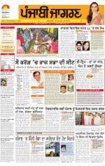 Chandigarh  : Punjabi jagran News 30th July 2013