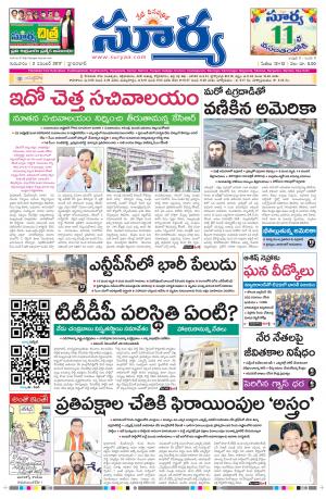 Thursday 02 November, 2017