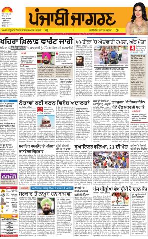 Jagraon: Punjabi jagran News : 02nd November 2017
