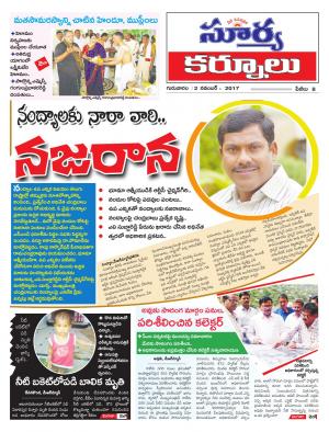 Thursday 02 November, 2017