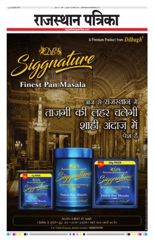 Rajasthan Patrika Pali