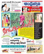 Jayashankar Bhupalpally