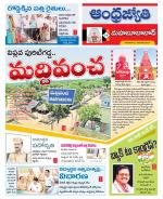 Mahabubabad District