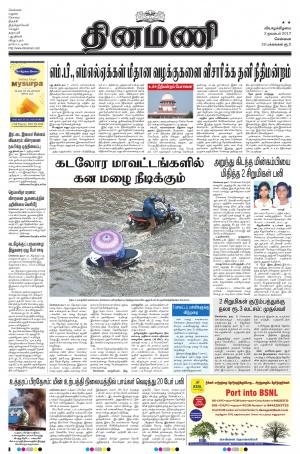 Dinamani-Chennai