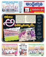 Kumuram Bheem District