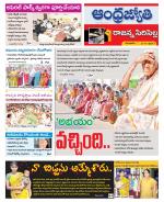 Rajanna Sircilla District